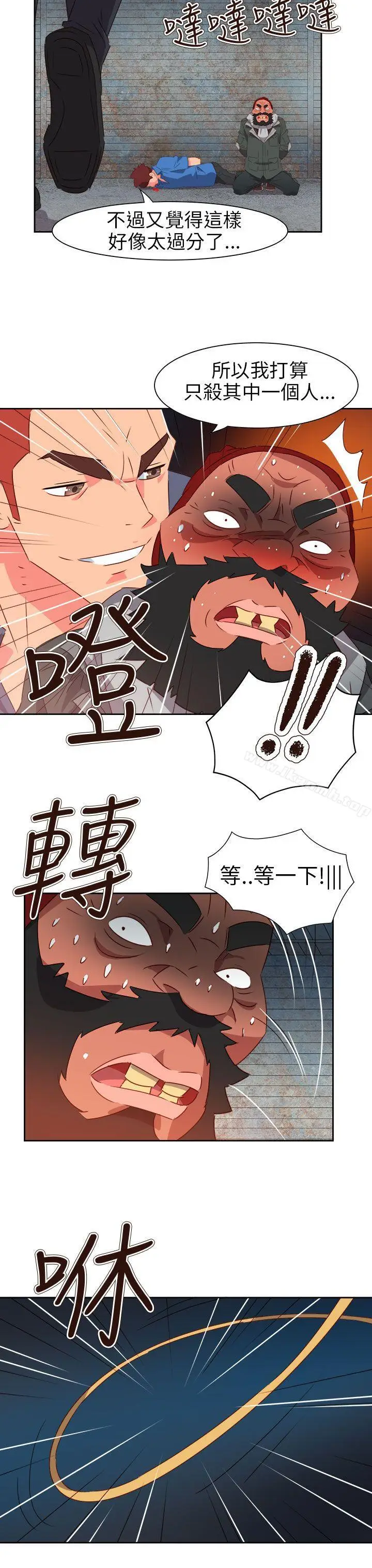 漫画《情欲灵药》第66话第21张图
