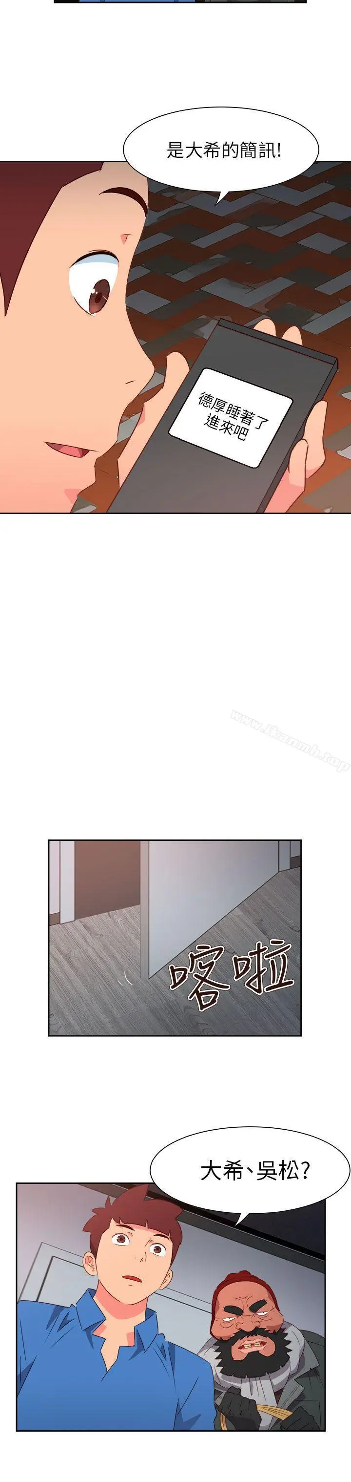 漫画《情欲灵药》第66话第3张图
