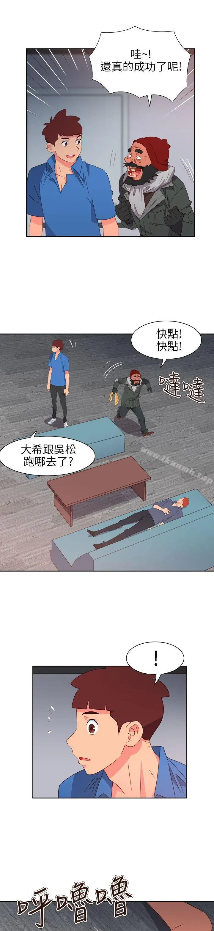 漫画《情欲灵药》第66话第5张图