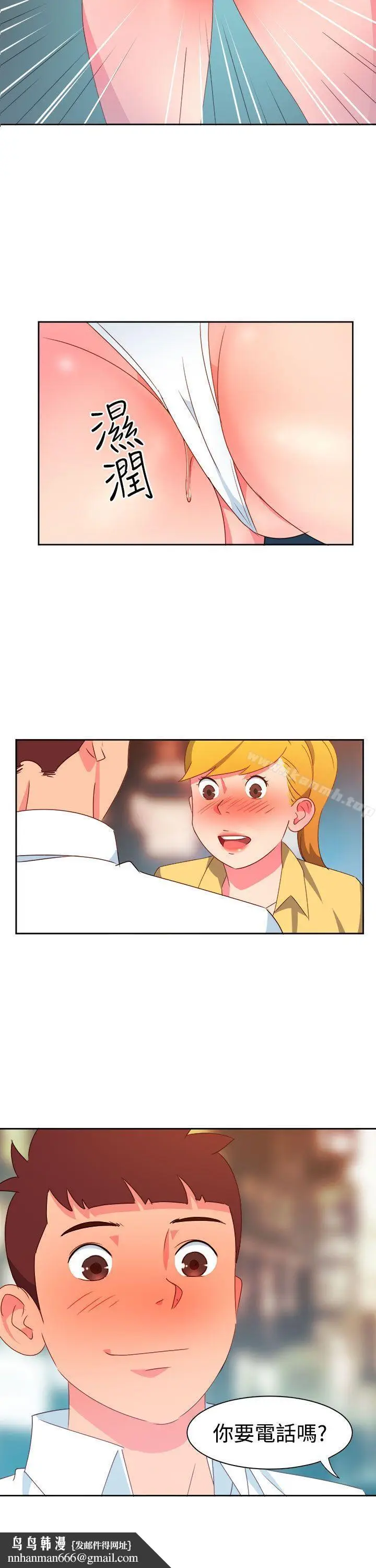 漫画《情欲灵药》第11话第12张图