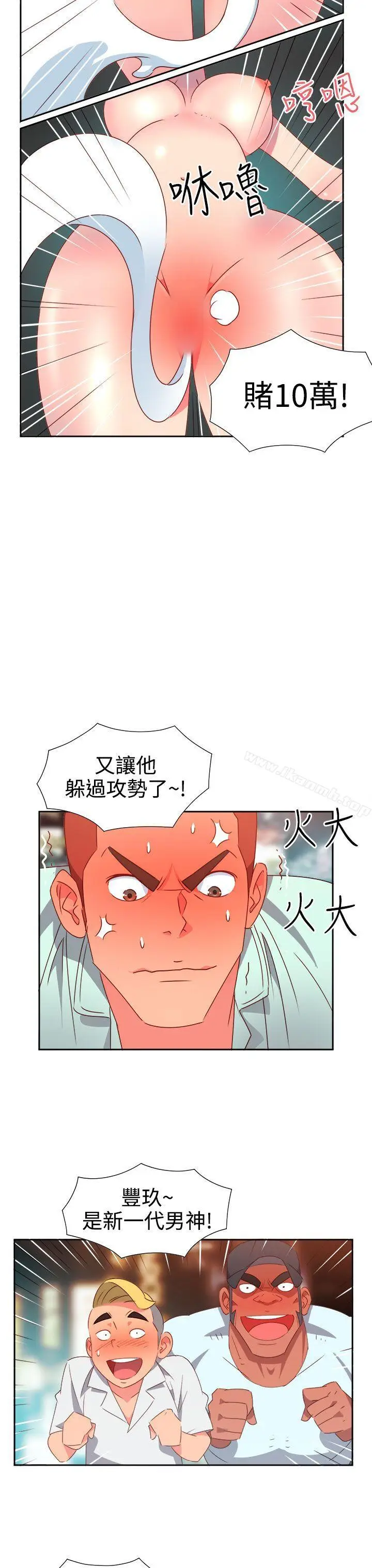 漫画《情欲灵药》第11话第17张图