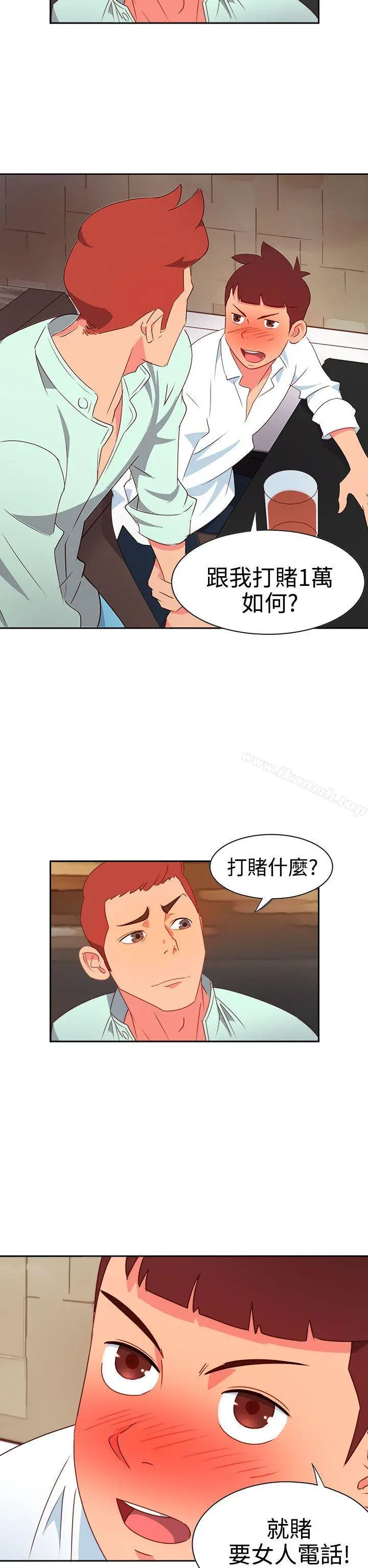 漫画《情欲灵药》第11话第2张图