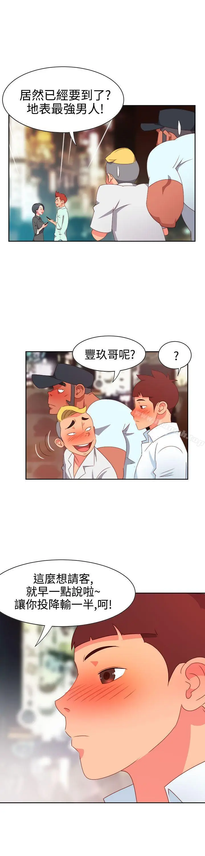 漫画《情欲灵药》第11话第5张图
