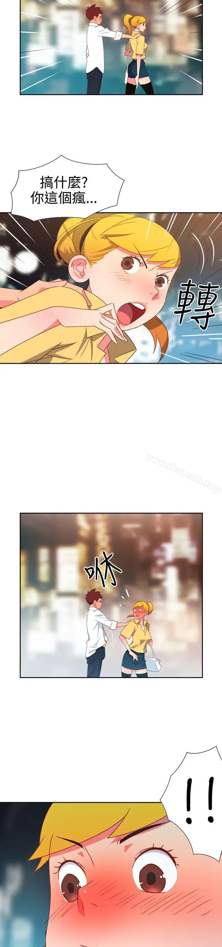 漫画《情欲灵药》第11话第9张图