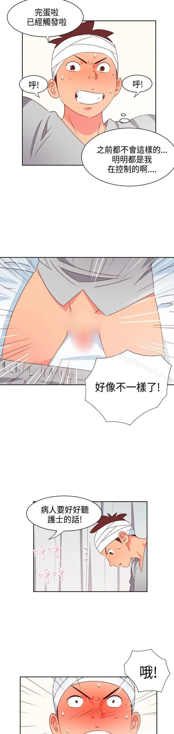 漫画《情欲灵药》第18话第4张图