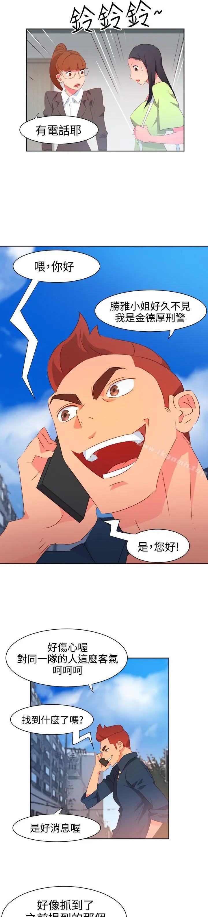 漫画《情欲灵药》第37话第13张图