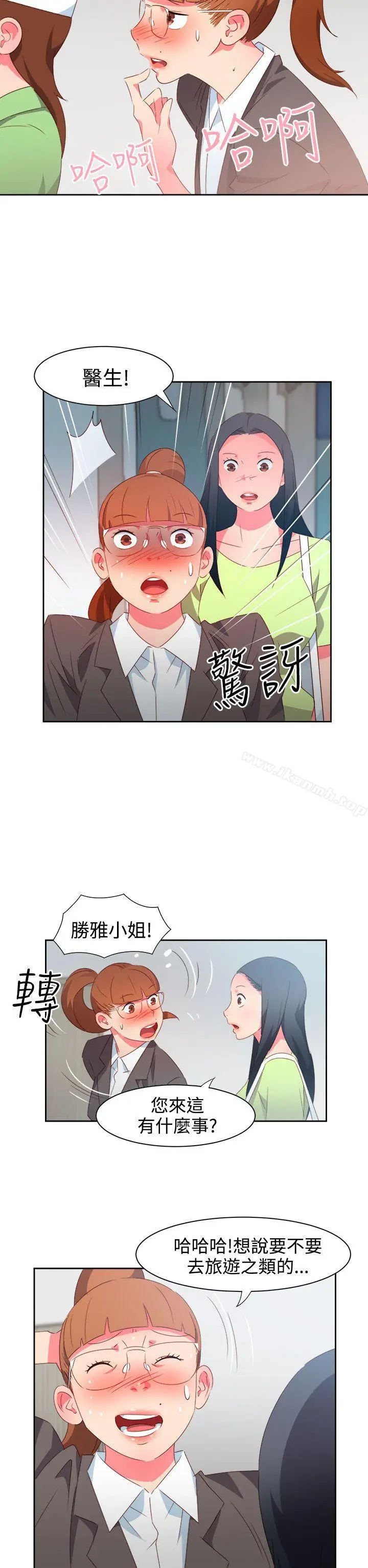 漫画《情欲灵药》第37话第9张图