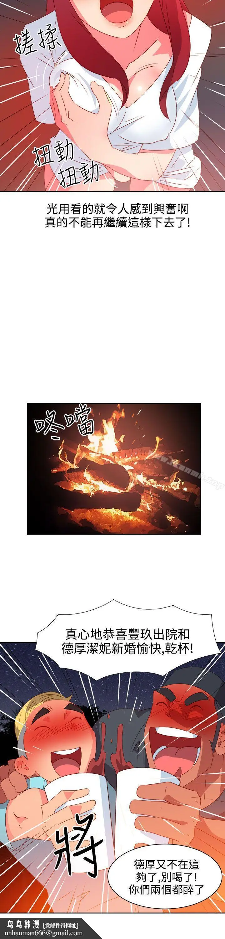 漫画《情欲灵药》第29话第12张图