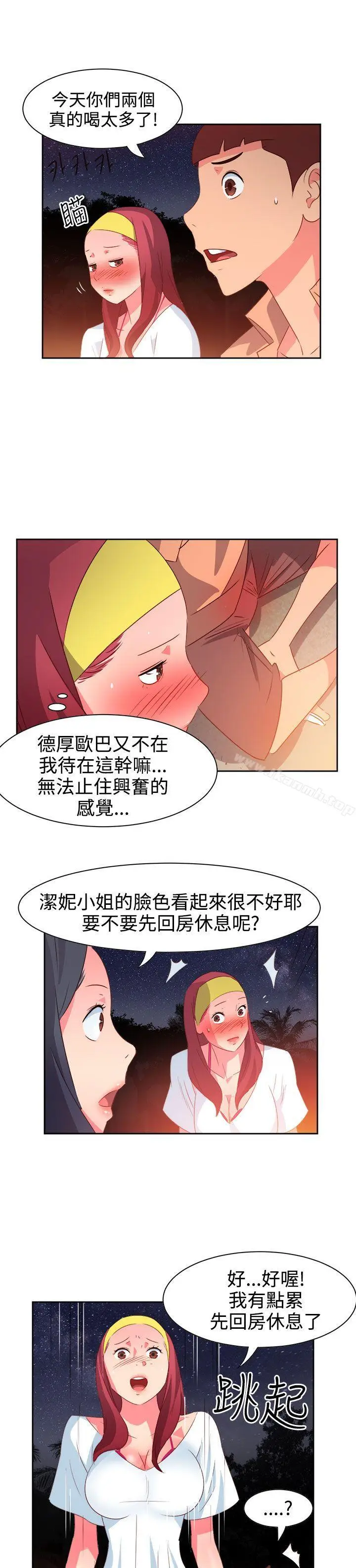 漫画《情欲灵药》第29话第13张图