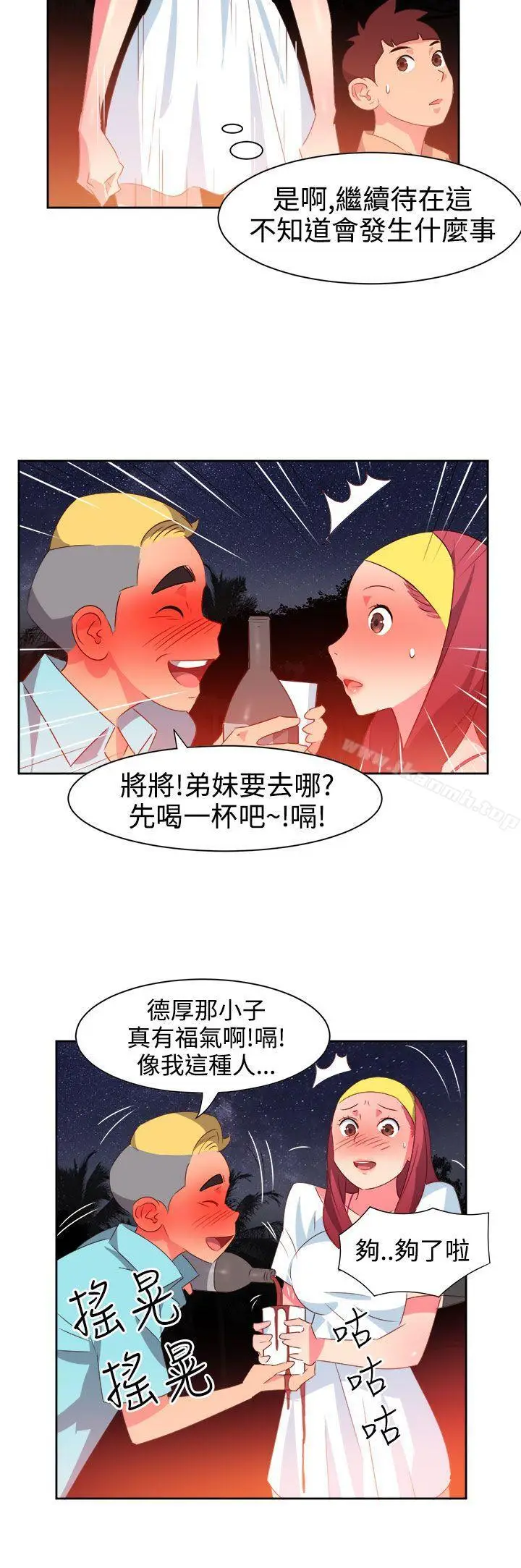 漫画《情欲灵药》第29话第14张图