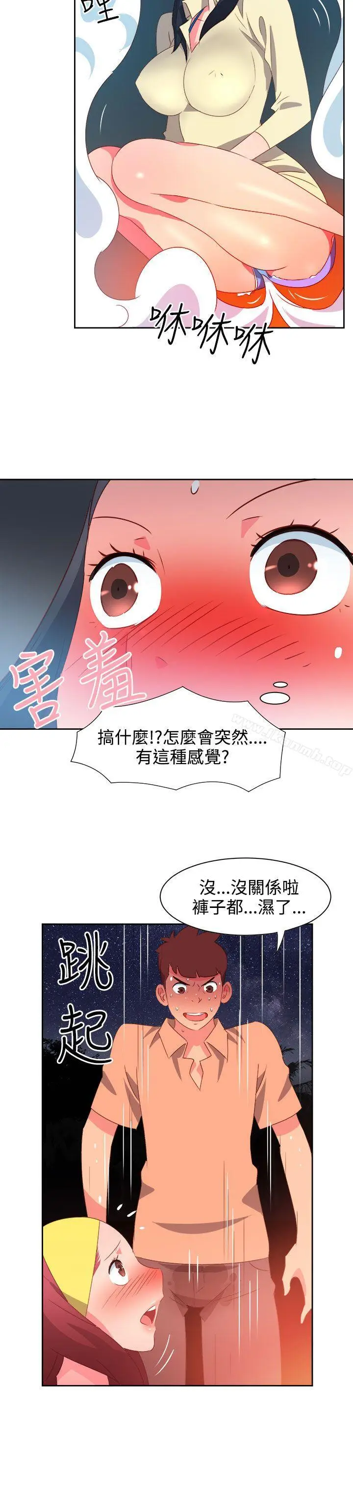 漫画《情欲灵药》第29话第18张图