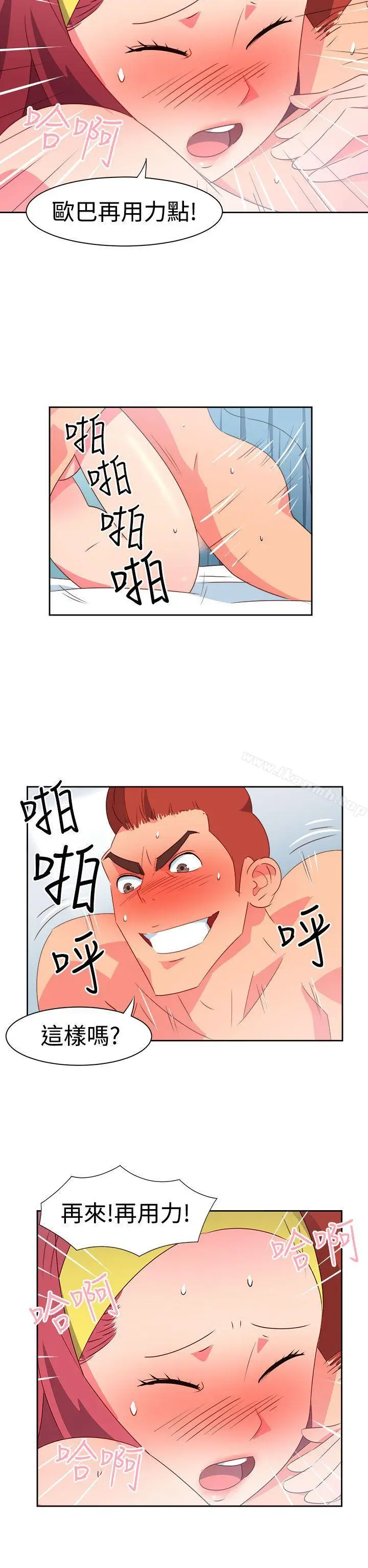 漫画《情欲灵药》第29话第2张图