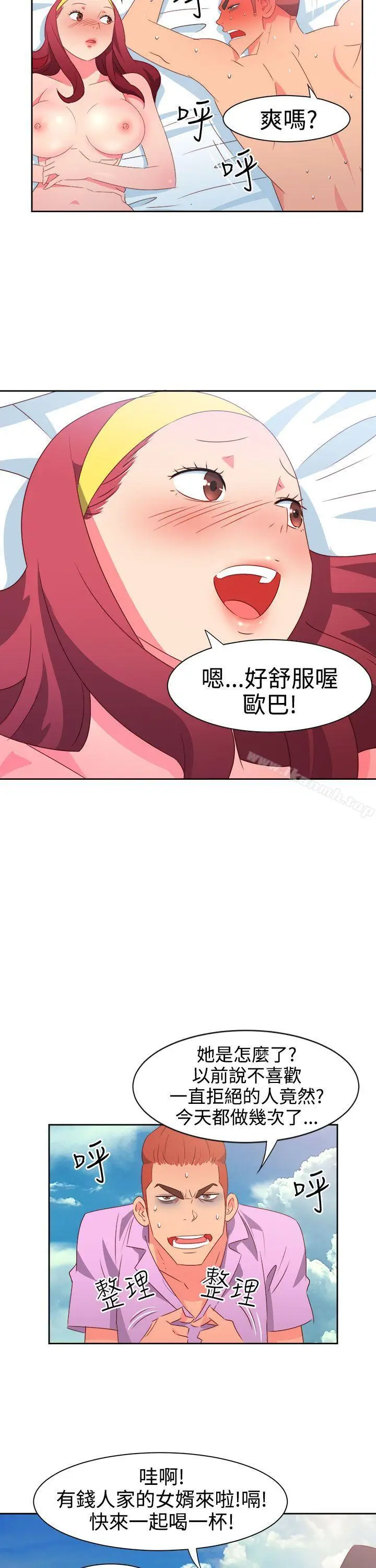 漫画《情欲灵药》第29话第5张图