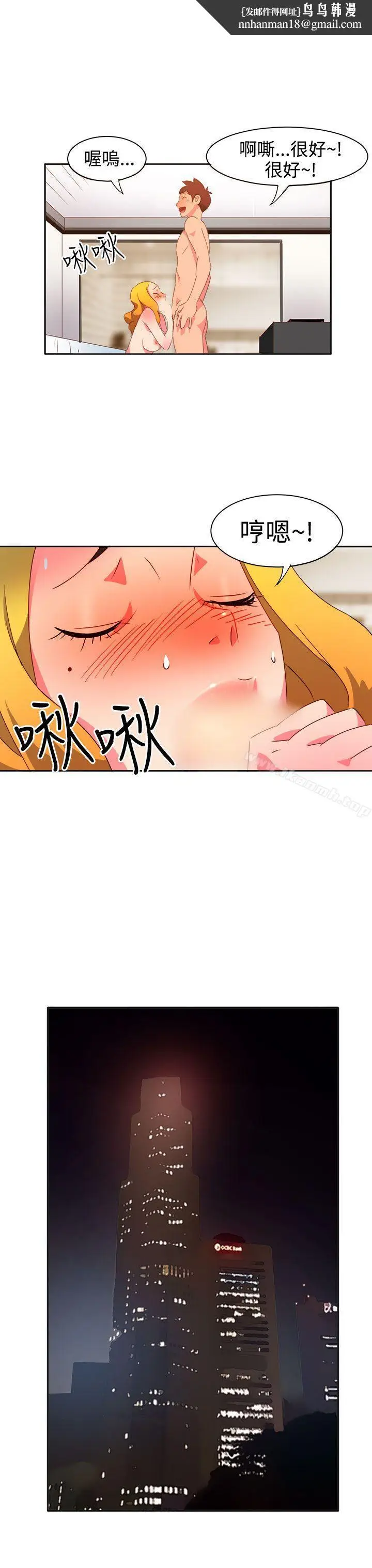 漫画《情欲灵药》第12话第11张图