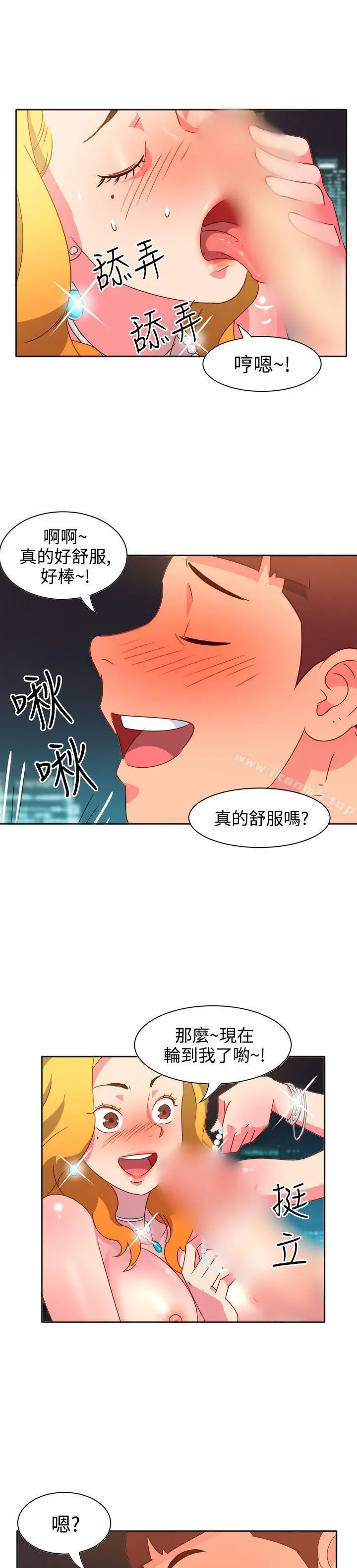 漫画《情欲灵药》第12话第13张图