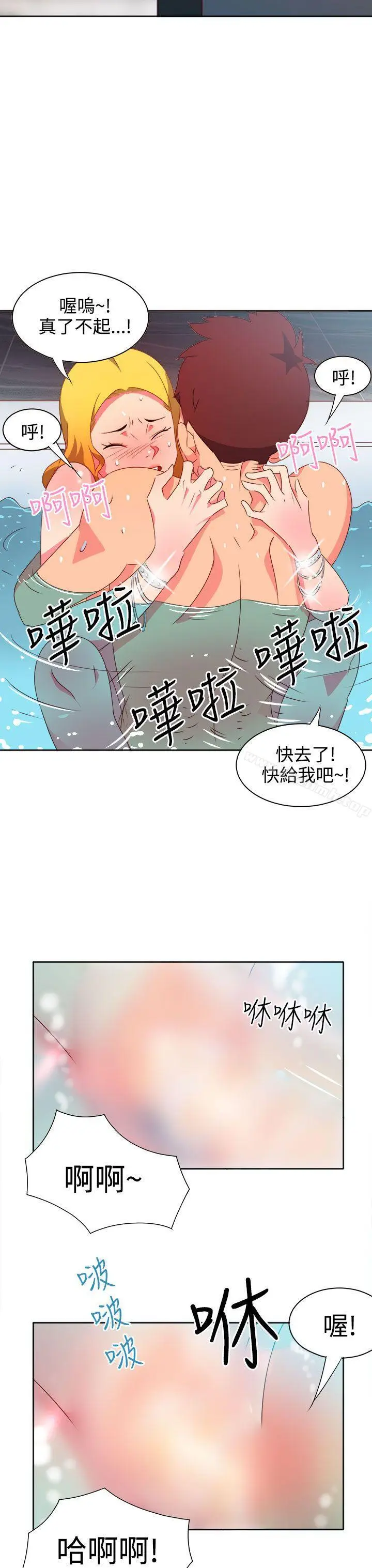 漫画《情欲灵药》第12话第18张图