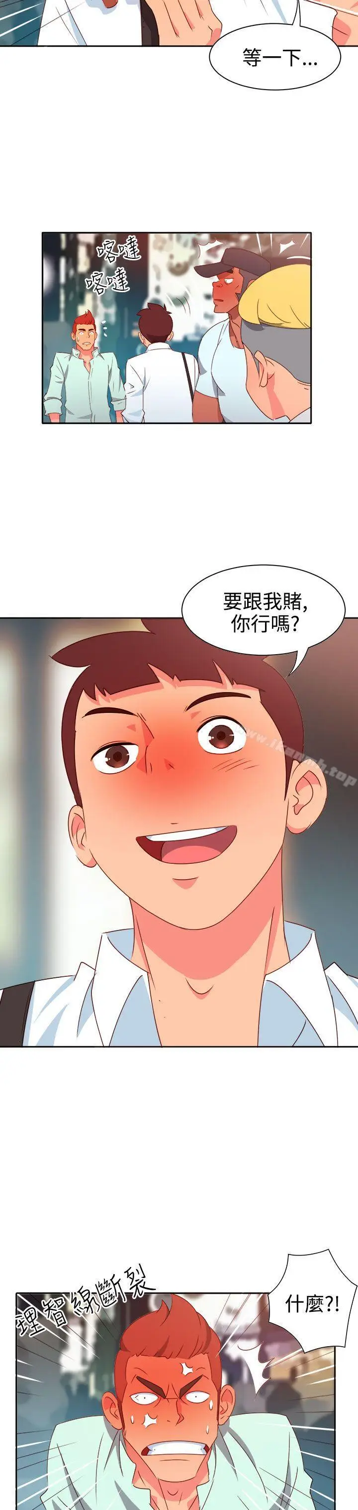 漫画《情欲灵药》第12话第3张图