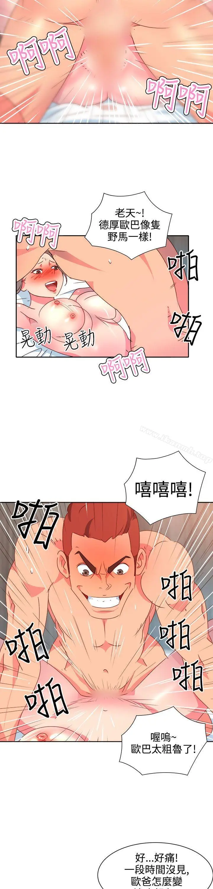 漫画《情欲灵药》第12话第5张图