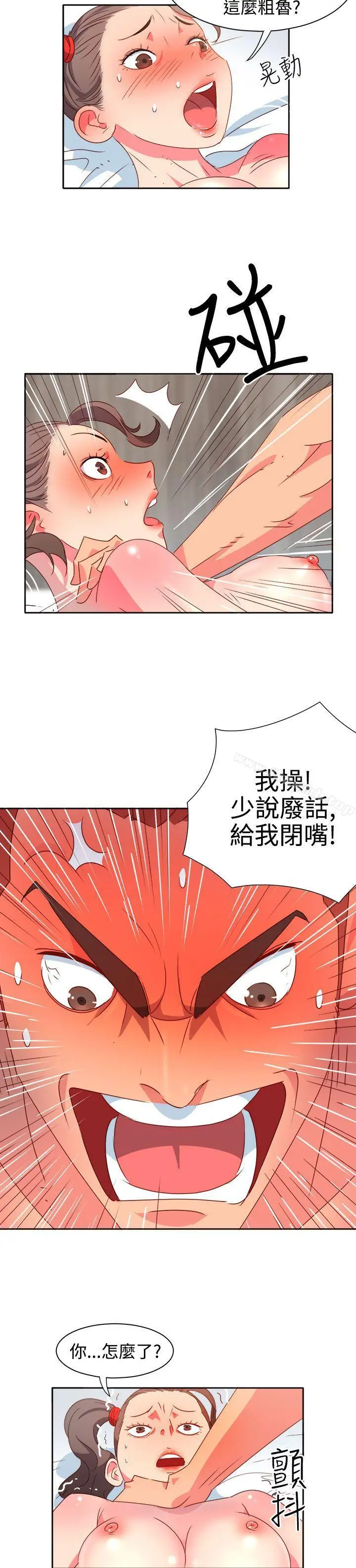 漫画《情欲灵药》第12话第6张图
