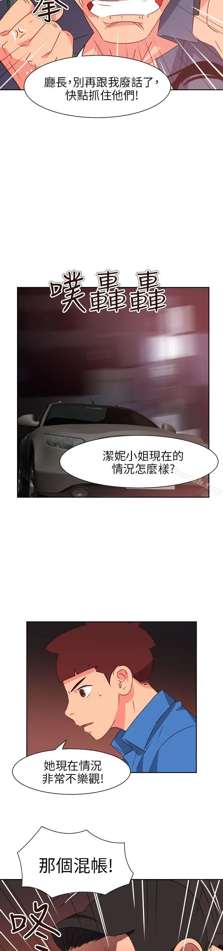 漫画《情欲灵药》第71话第11张图