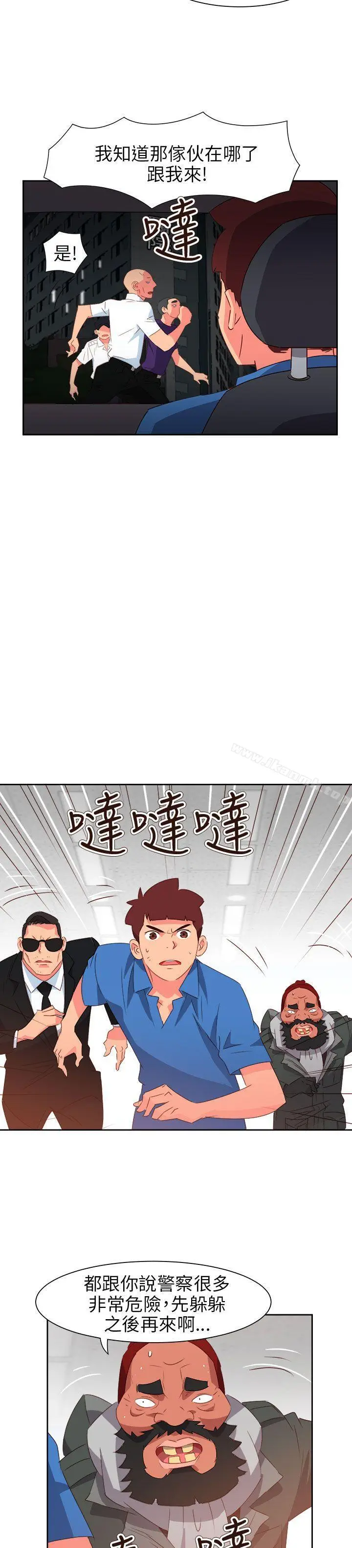 漫画《情欲灵药》第71话第15张图