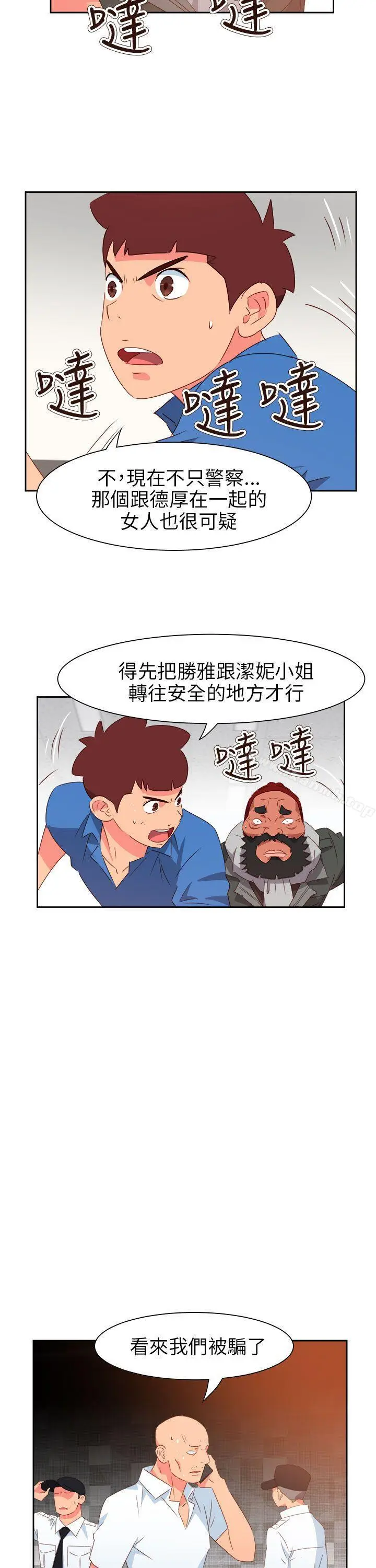 漫画《情欲灵药》第71话第16张图