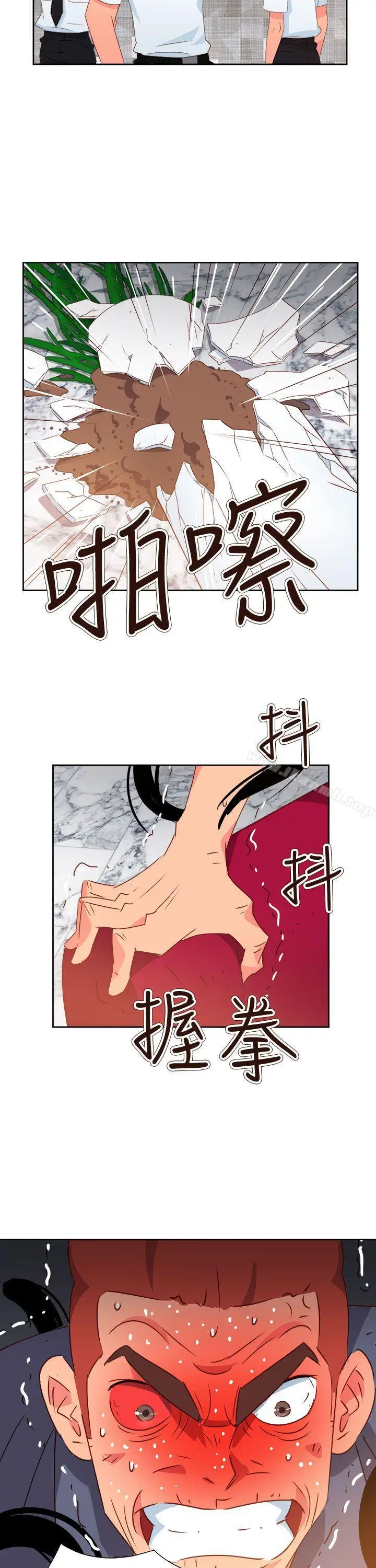 漫画《情欲灵药》第71话第17张图