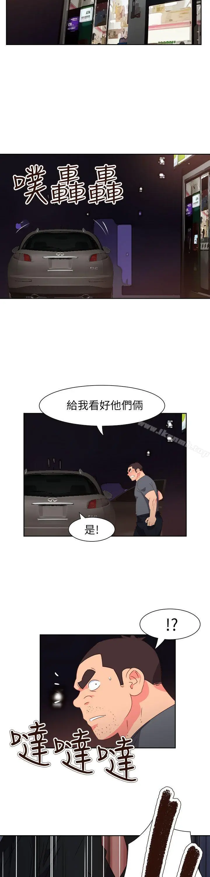 漫画《情欲灵药》第71话第5张图