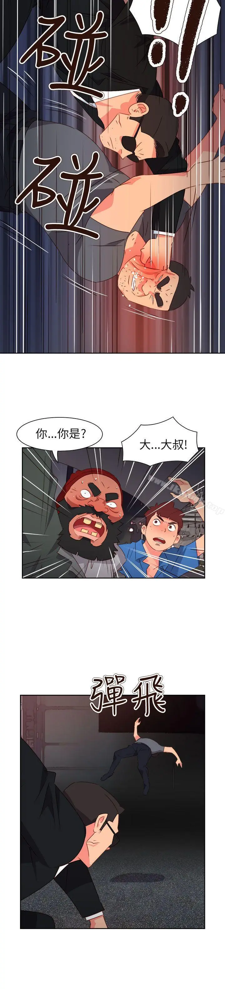 漫画《情欲灵药》第71话第6张图