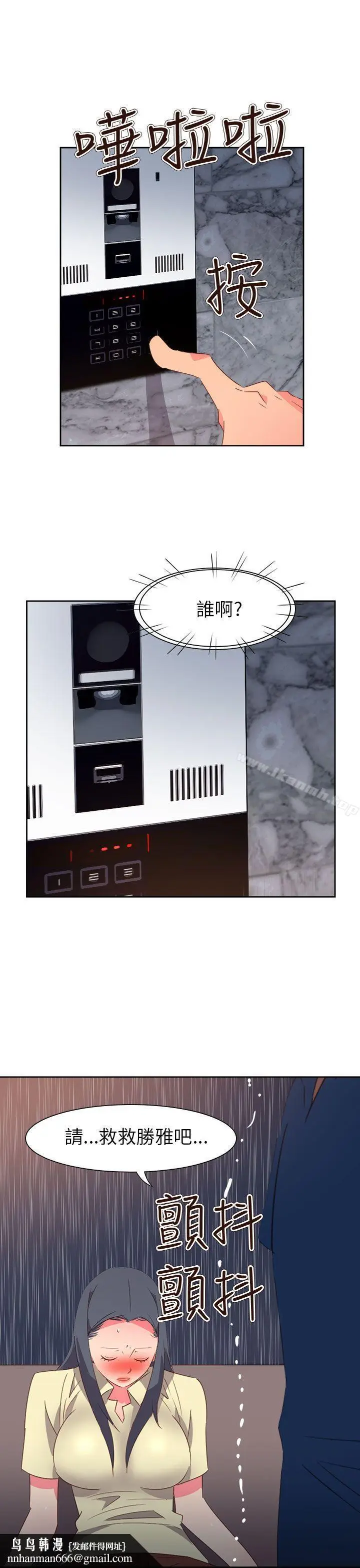 漫画《情欲灵药》第62话第14张图