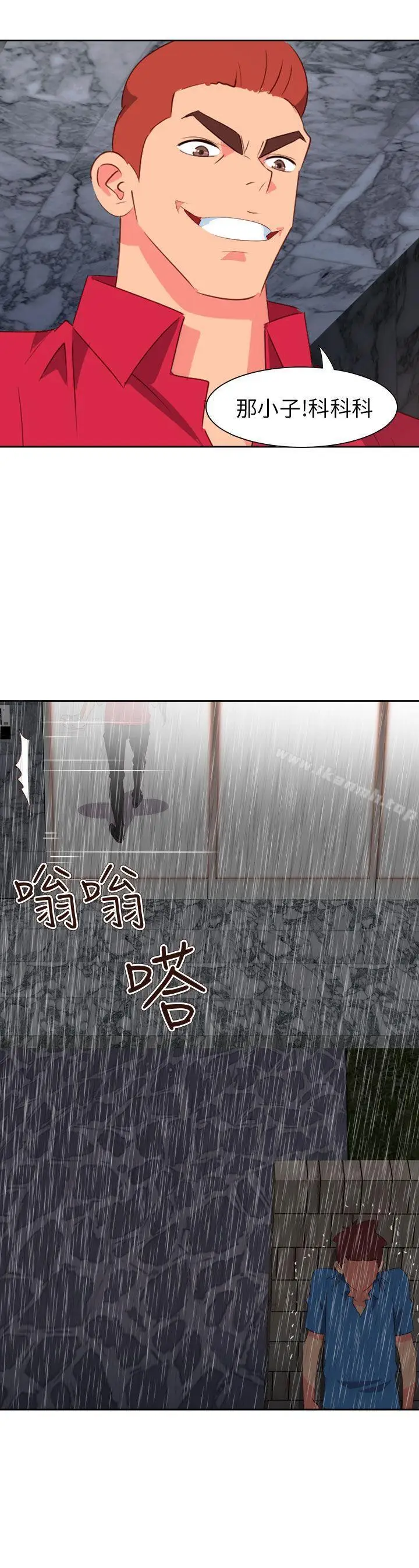 漫画《情欲灵药》第62话第16张图