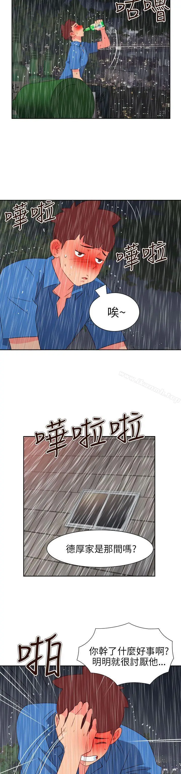 漫画《情欲灵药》第62话第21张图