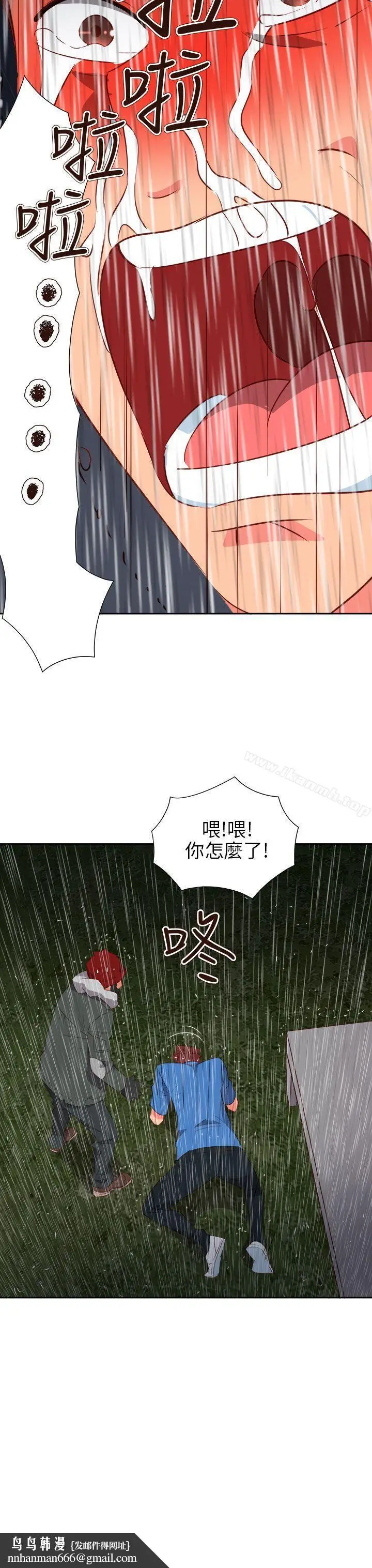 漫画《情欲灵药》第62话第25张图