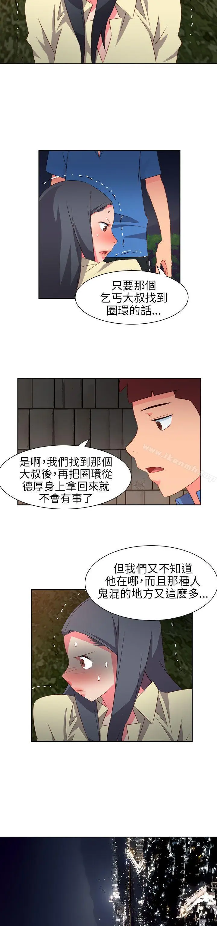 漫画《情欲灵药》第62话第6张图