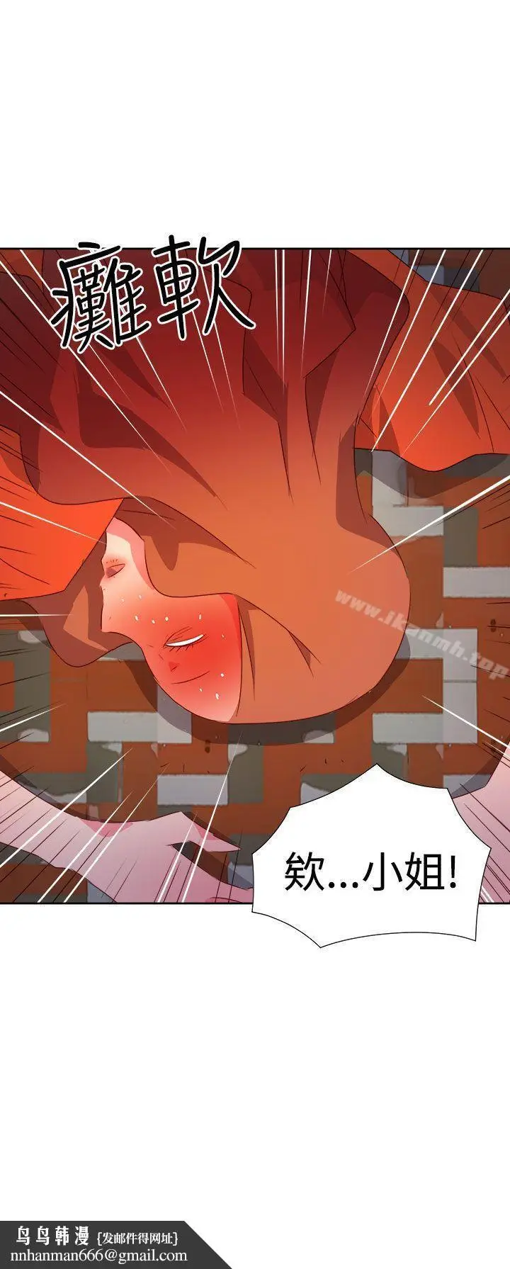 漫画《情欲灵药》第34话第20张图