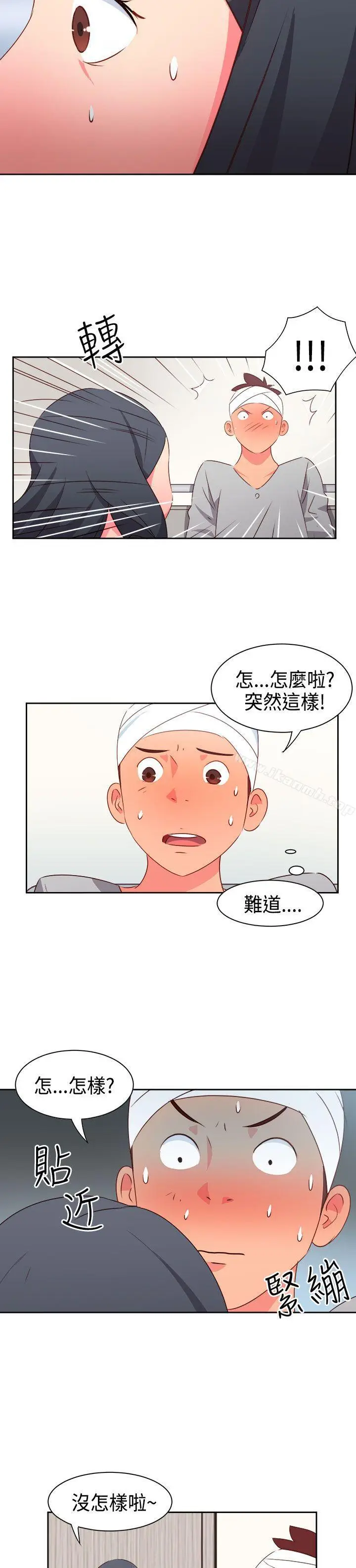 漫画《情欲灵药》第17话第13张图