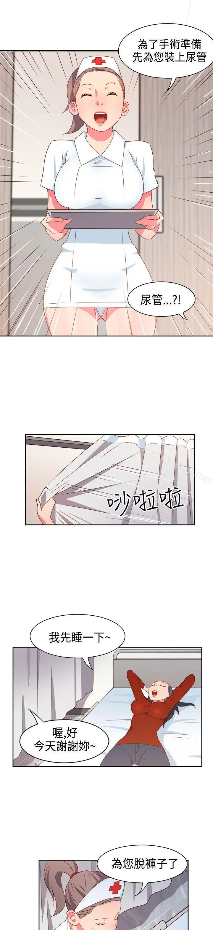漫画《情欲灵药》第17话第15张图