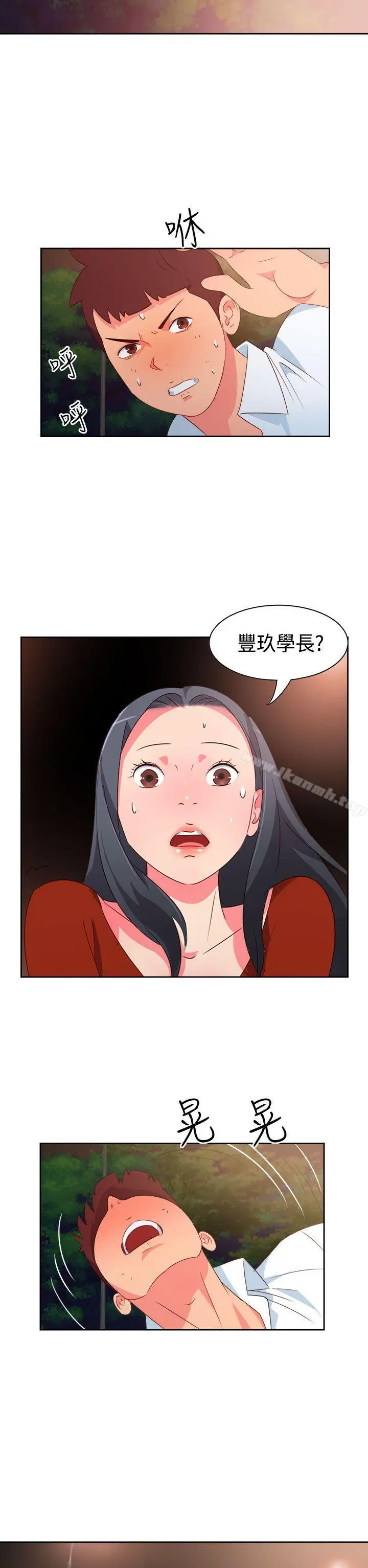 漫画《情欲灵药》第17话第2张图