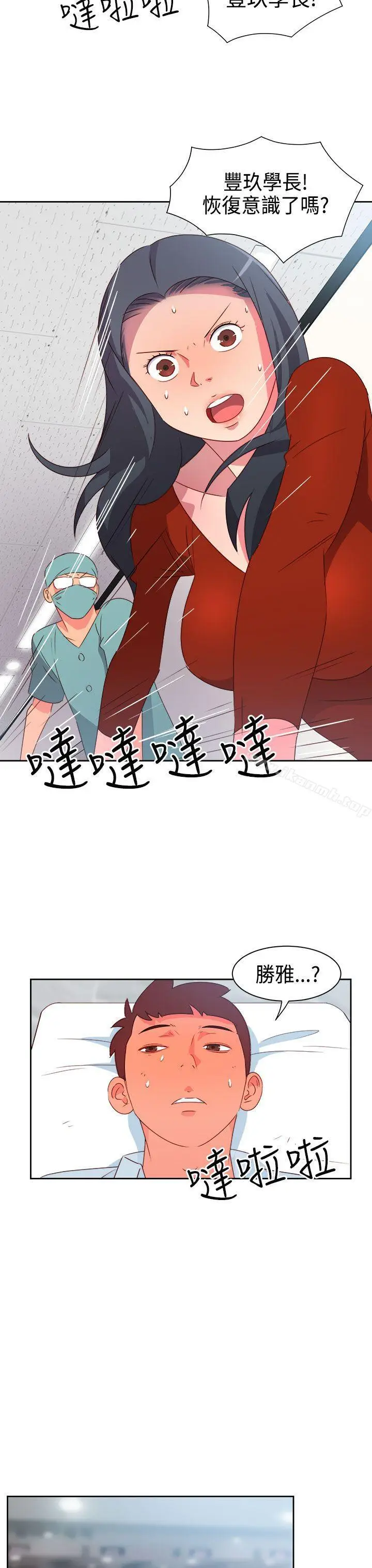 漫画《情欲灵药》第17话第4张图
