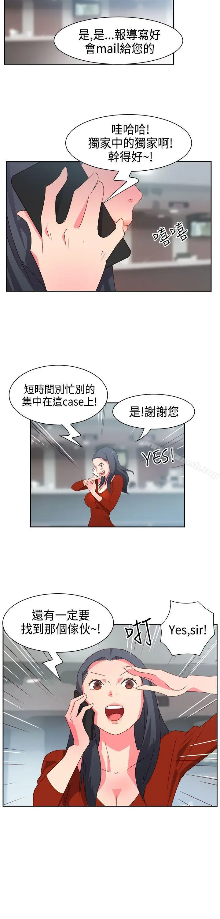 漫画《情欲灵药》第17话第5张图
