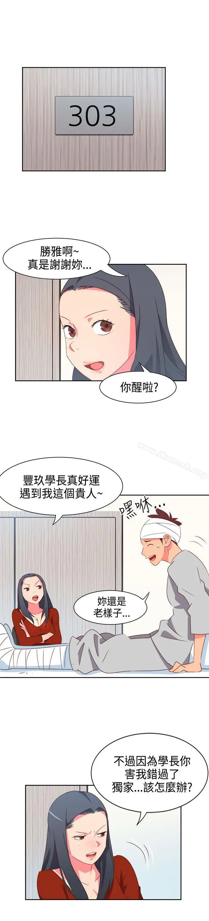 漫画《情欲灵药》第17话第6张图