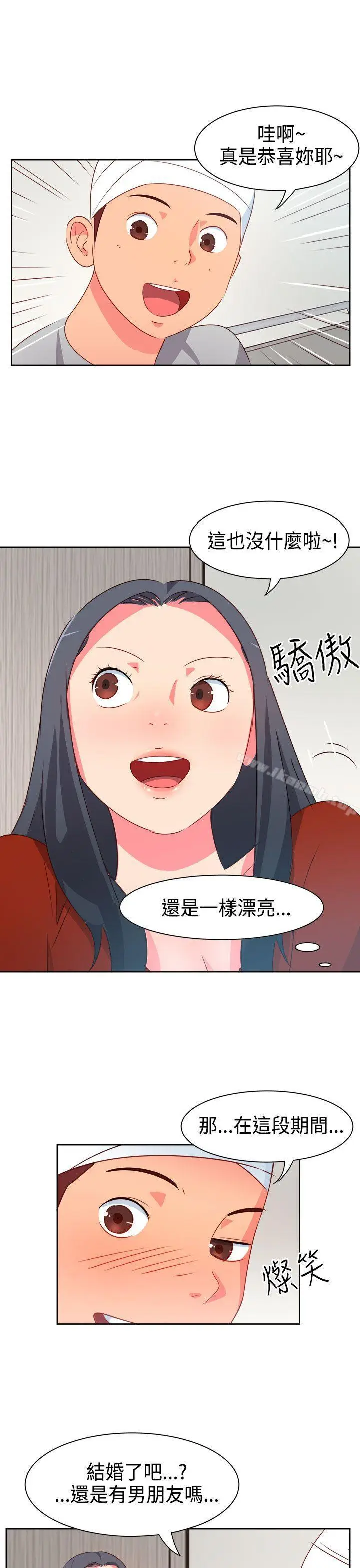 漫画《情欲灵药》第17话第8张图