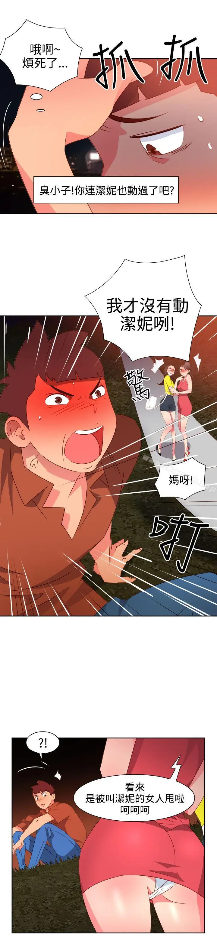 漫画《情欲灵药》第47话第10张图
