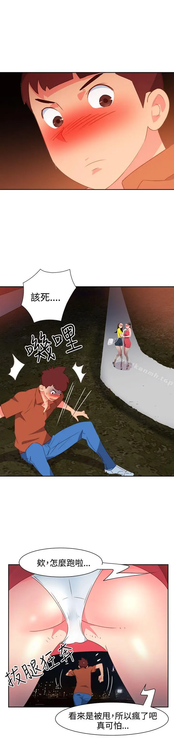 漫画《情欲灵药》第47话第11张图