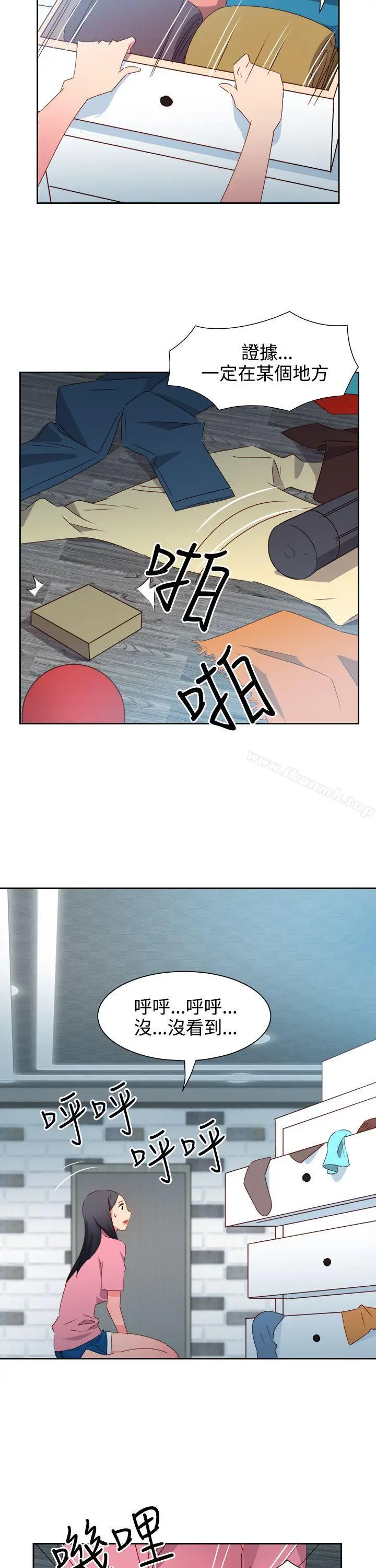 漫画《情欲灵药》第47话第16张图