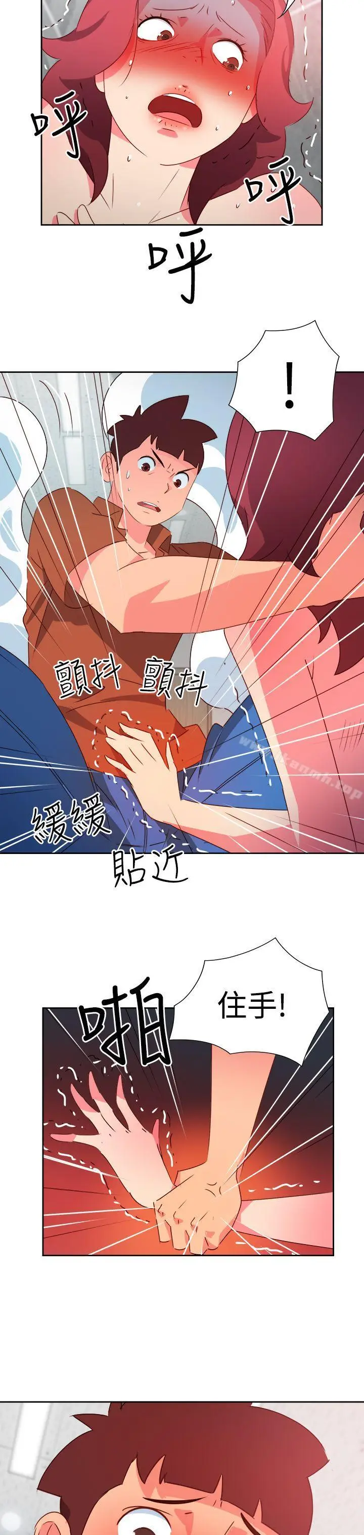 漫画《情欲灵药》第47话第21张图