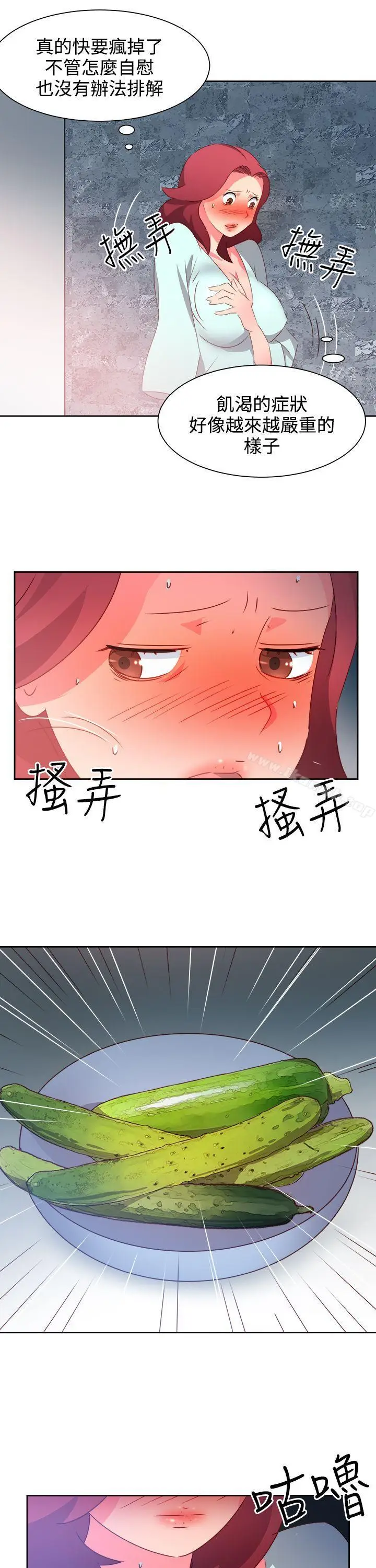 漫画《情欲灵药》第47话第5张图