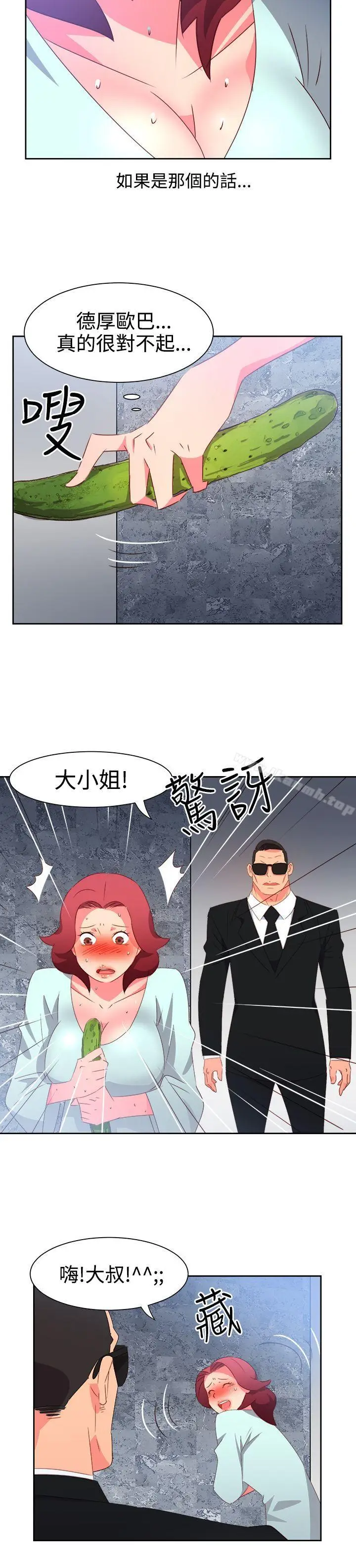 漫画《情欲灵药》第47话第6张图