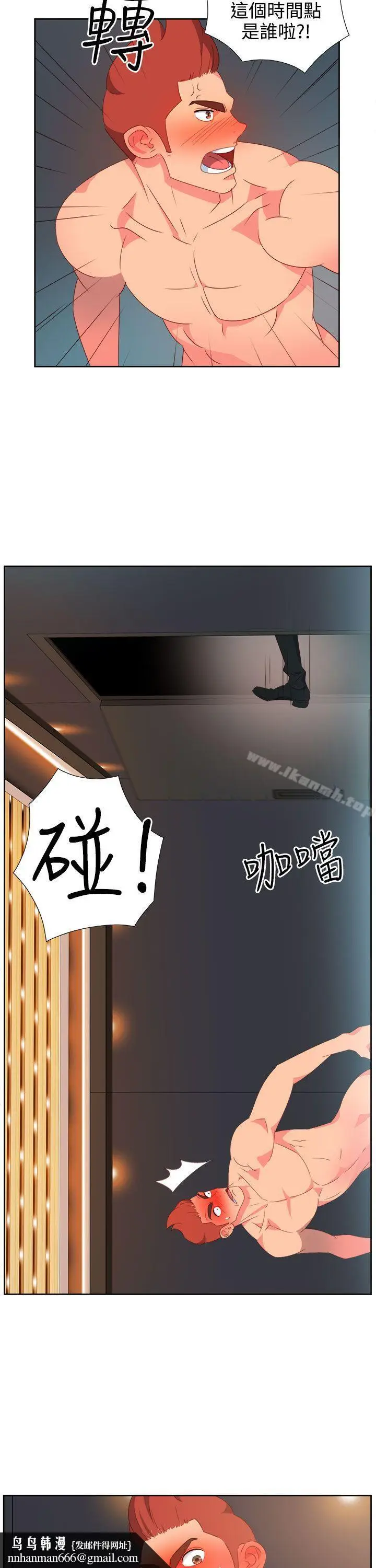 漫画《情欲灵药》第25话第12张图