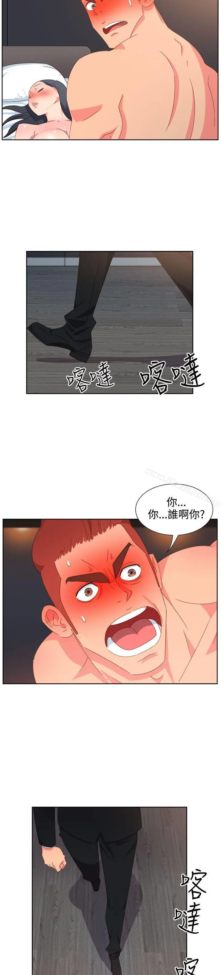 漫画《情欲灵药》第25话第13张图